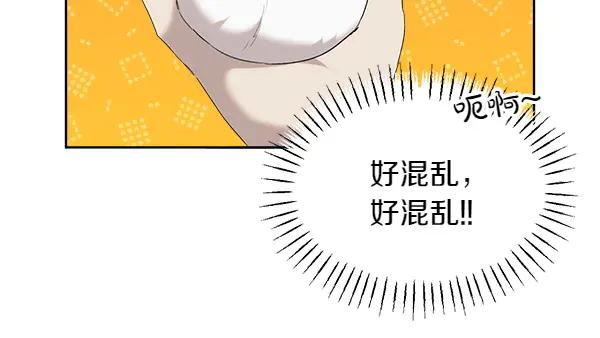 第11话 原来是这样！ 第58页