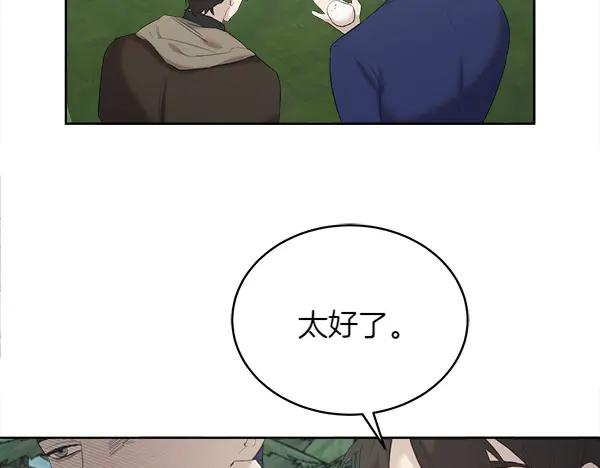 第11话 原来是这样！ 第60页