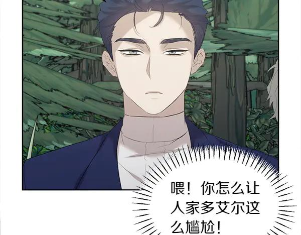 第11话 原来是这样！ 第63页