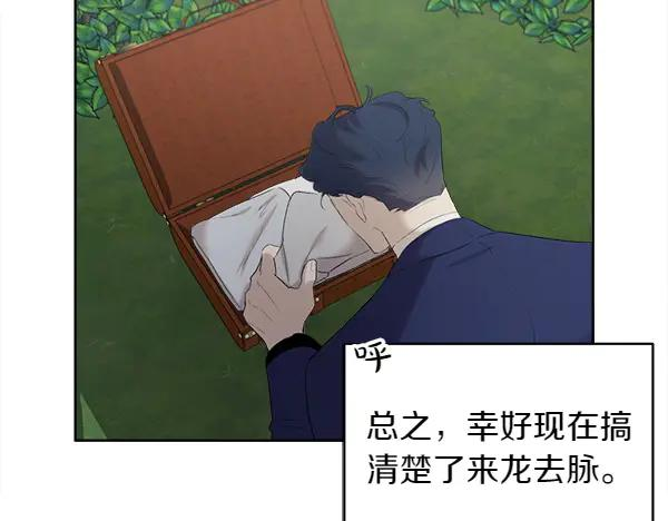 第11话 原来是这样！ 第66页