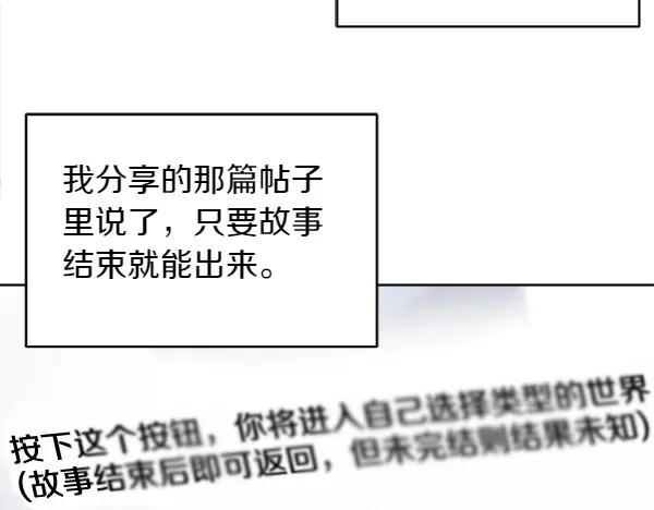 第11话 原来是这样！ 第67页