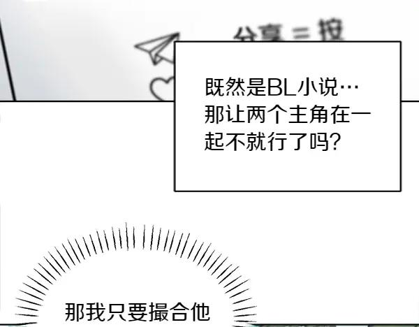 第11话 原来是这样！ 第68页