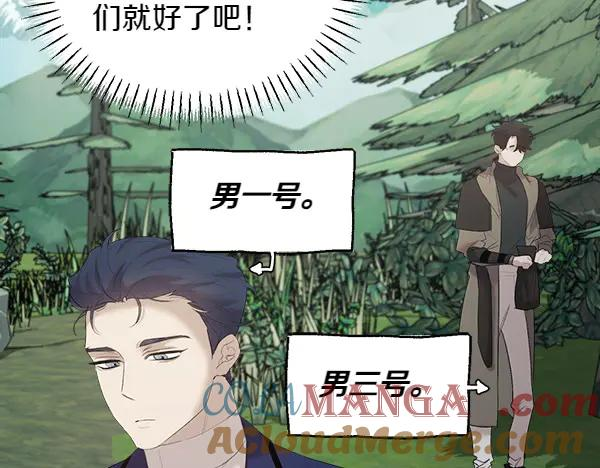 第11话 原来是这样！ 第69页