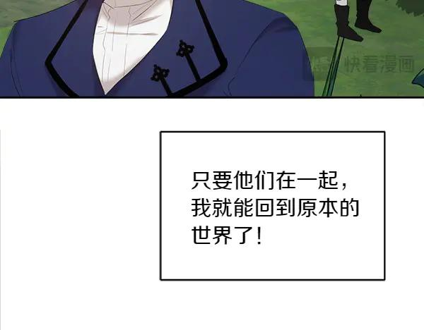 第11话 原来是这样！ 第70页