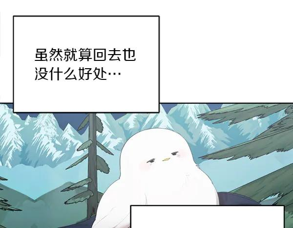 第11话 原来是这样！ 第72页