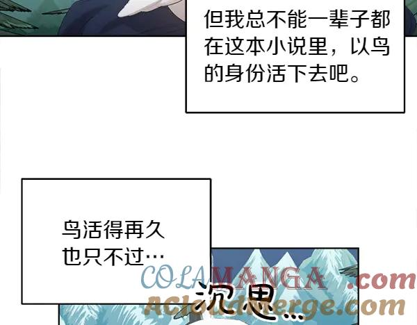 第11话 原来是这样！ 第73页