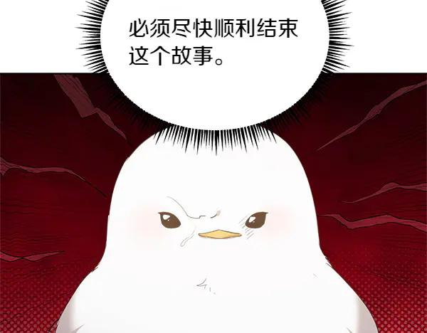 第11话 原来是这样！ 第76页