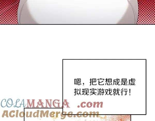 第11话 原来是这样！ 第77页