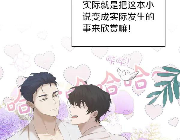 第11话 原来是这样！ 第79页