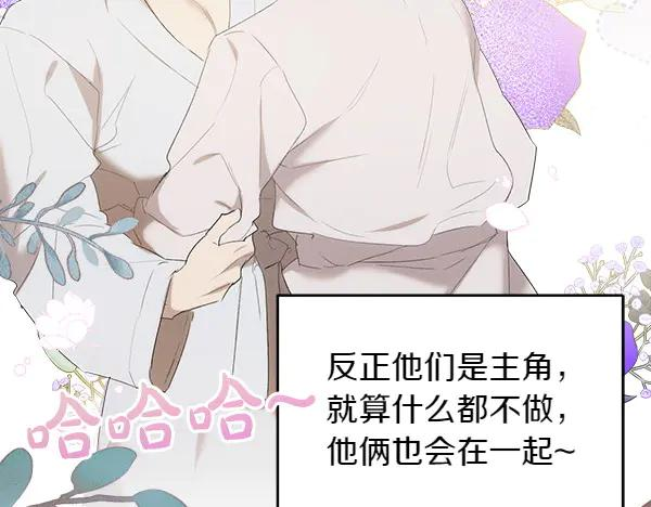 第11话 原来是这样！ 第80页