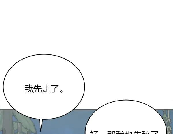 第11话 原来是这样！ 第83页