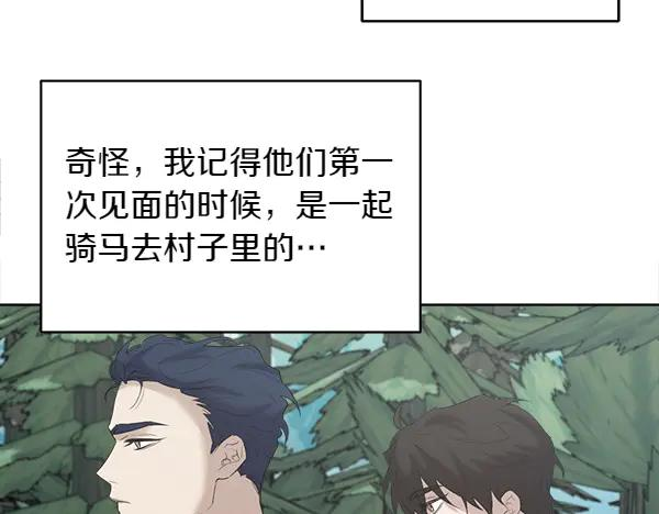 第11话 原来是这样！ 第86页