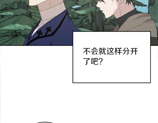 第11话 原来是这样！ 第87页
