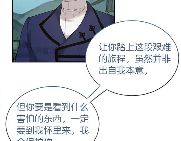 第11话 原来是这样！ 第90页