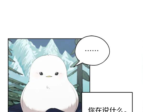 第11话 原来是这样！ 第92页