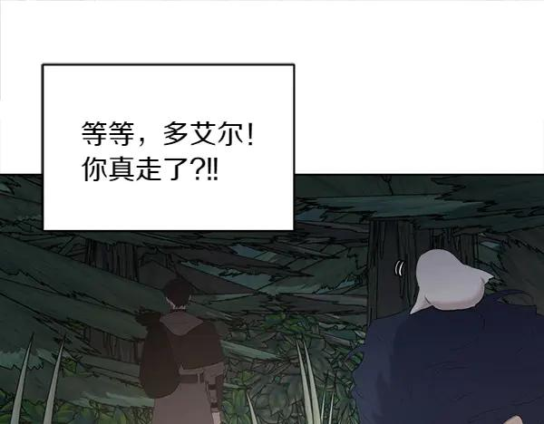 第11话 原来是这样！ 第95页