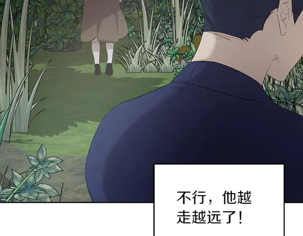 第11话 原来是这样！ 第96页