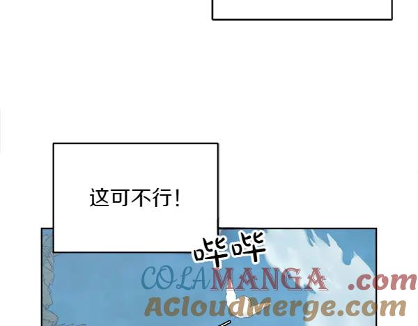 第11话 原来是这样！ 第97页