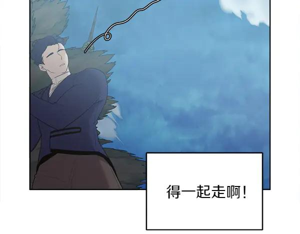 第11话 原来是这样！ 第98页