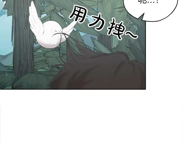 第11话 原来是这样！ 第102页