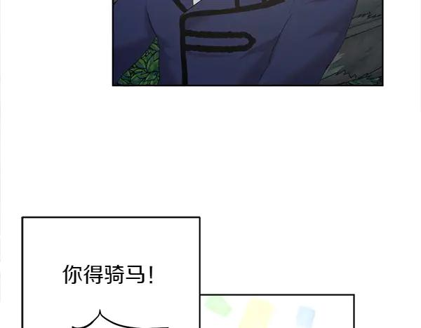 第11话 原来是这样！ 第104页