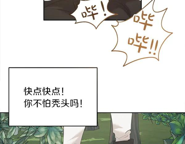 第11话 原来是这样！ 第108页