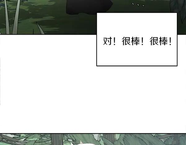 第11话 原来是这样！ 第110页