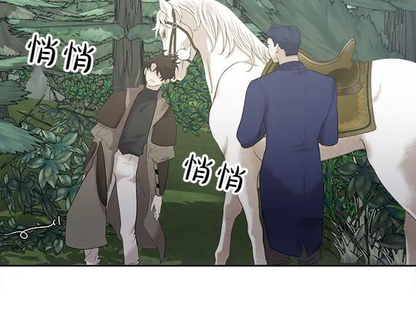 第11话 原来是这样！ 第111页