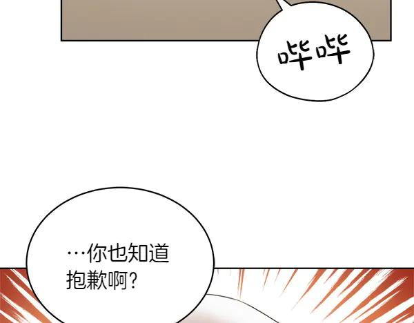 第14话 嘲笑小鸟 第18页