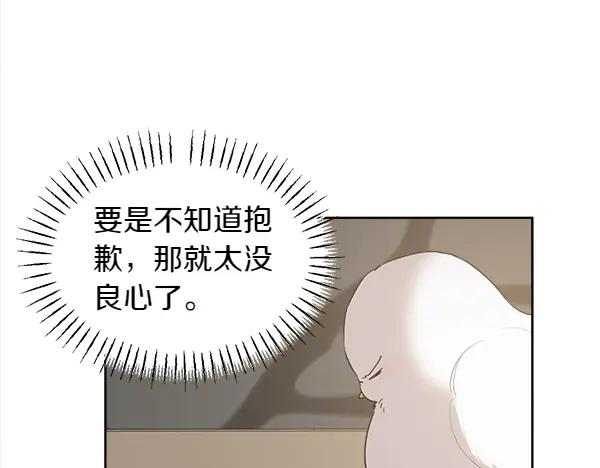 第14话 嘲笑小鸟 第20页