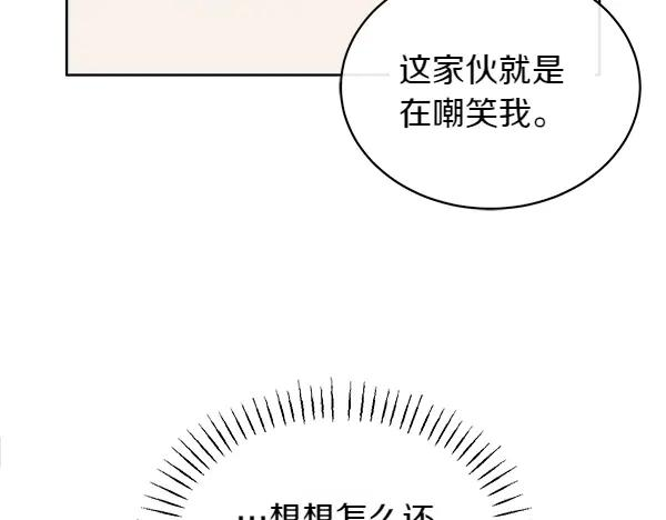 第14话 嘲笑小鸟 第38页