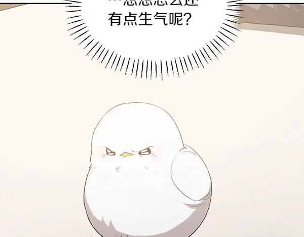 第14话 嘲笑小鸟 第39页