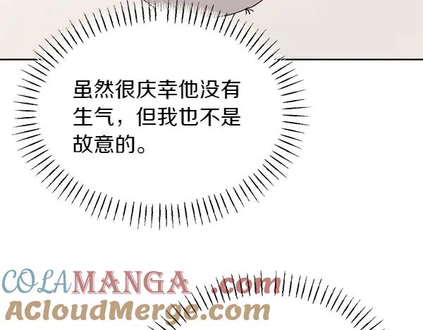 第14话 嘲笑小鸟 第40页