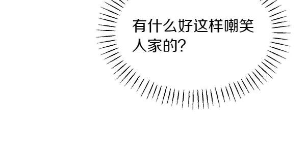 第14话 嘲笑小鸟 第41页