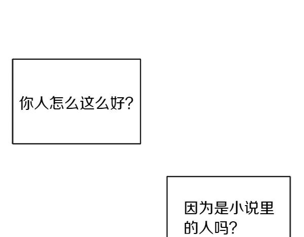 第14话 嘲笑小鸟 第66页