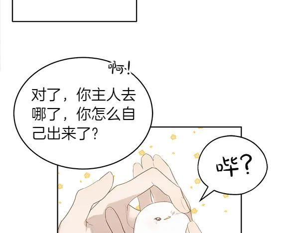 第14话 嘲笑小鸟 第68页
