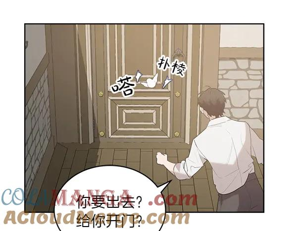 第14话 嘲笑小鸟 第73页