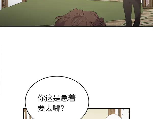 第14话 嘲笑小鸟 第81页