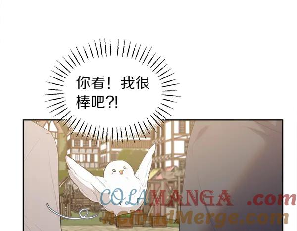第14话 嘲笑小鸟 第88页