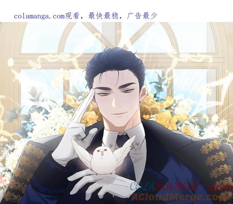 第16话 圈套 第1页