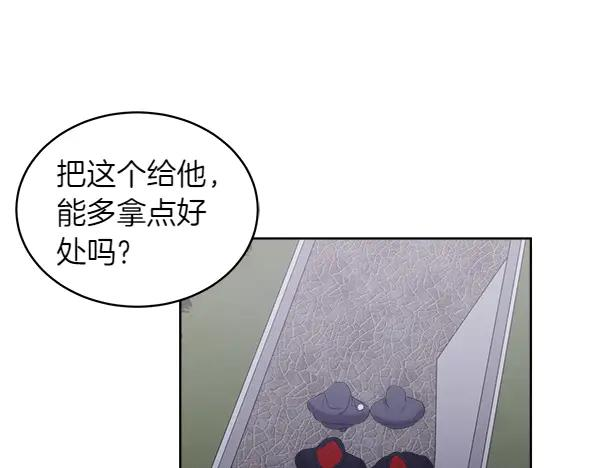第16话 圈套 第7页