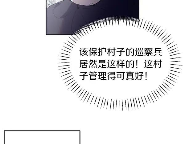 第16话 圈套 第11页
