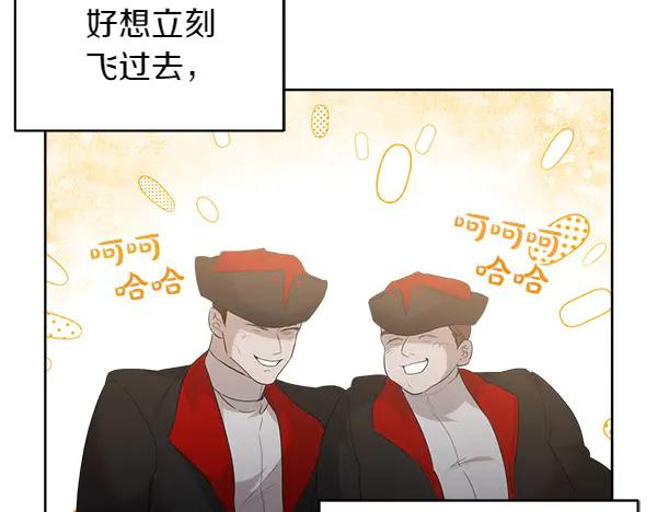 第16话 圈套 第12页