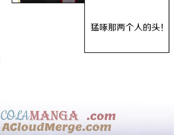 第16话 圈套 第13页