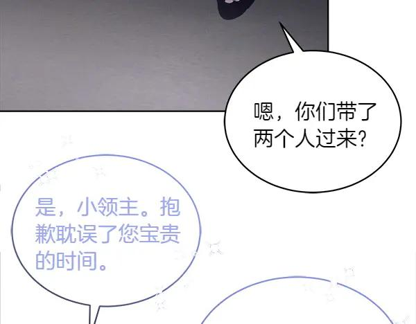 第16话 圈套 第16页