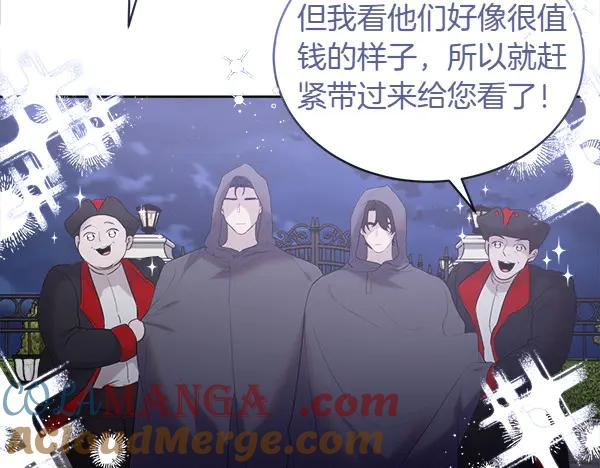 第16话 圈套 第17页