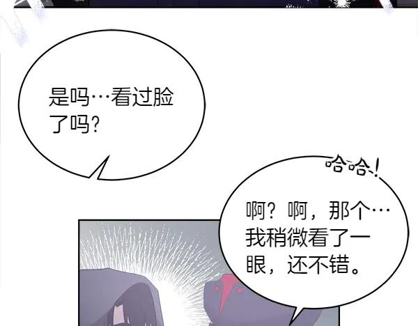 第16话 圈套 第18页