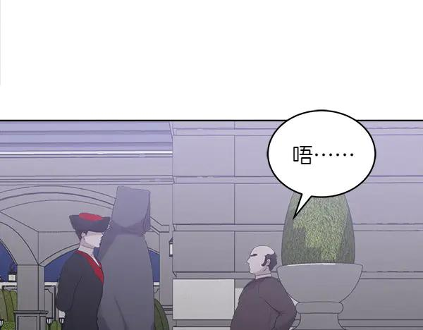 第16话 圈套 第20页