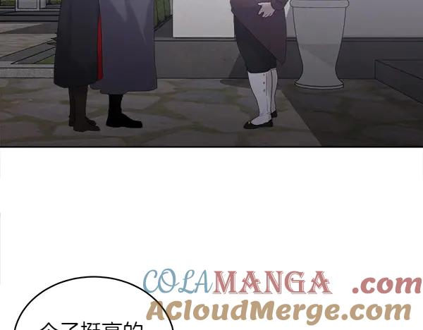 第16话 圈套 第21页