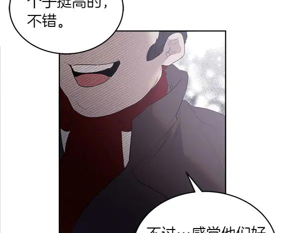 第16话 圈套 第22页